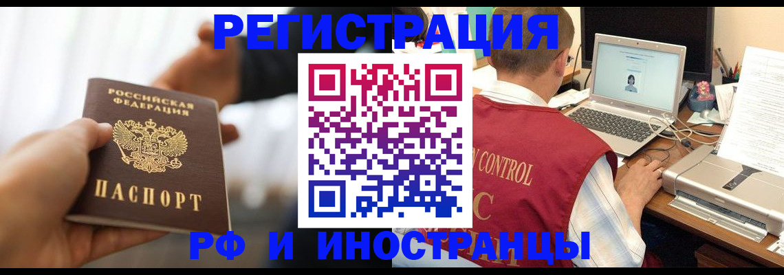 прописка паспорт в Чапаевске