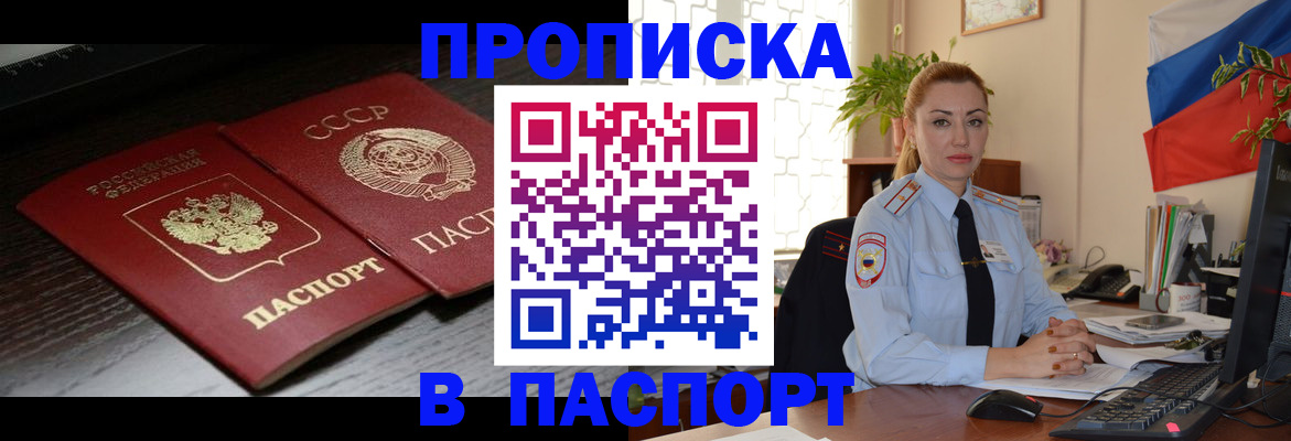 временная регистрация гарантия в Чапаевске